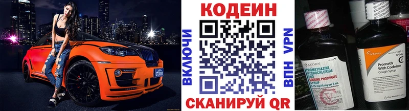 Купить где  Кораблино  Codein напиток Lean (лин) 
