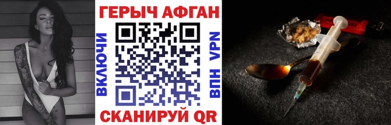 Купить где  Кораблино  Героин афганец 