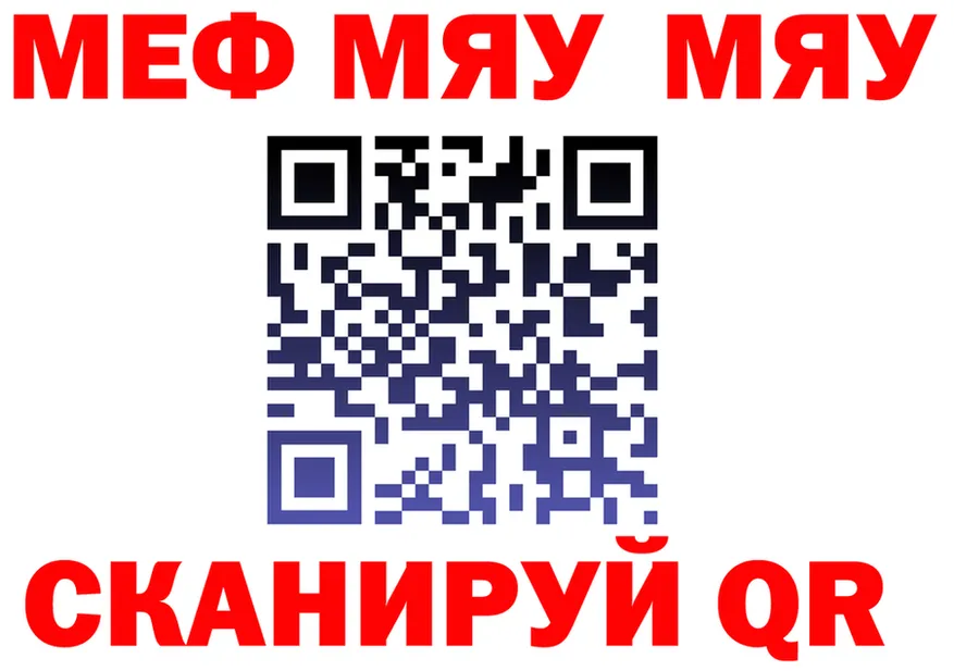 МЯУ-МЯУ мука ссылки это KRAKEN Кораблино